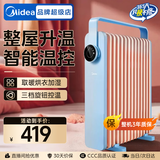美的（Midea）电油汀电暖气片电热取暖器家用油酊电暖器烤火炉加热器电油丁节能省电全屋速热 13片 机械式 【整屋升温 智能控温】 送365天只换不修