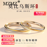 MZMZ莫比乌斯环交织爱铂金戒指一对素戒生日纪念日礼物送女友 奢华款：金线缠绕对戒闭口/活口