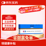 【原研药】[弥可保] 甲钴胺片0.5mg*20片/盒【15盒装】