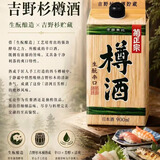 菊正宗（KIKUMASA) 樽酒 上选清酒 淡丽辛口900ML 日本进口
