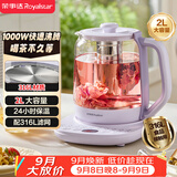 荣事达（Royalstar）养生壶 2L大容量烧水壶电热水壶家用热水壶316L恒温煮茶器1000W大功率保温花茶壶 YSH20U6(316)