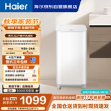 海尔（Haier）波轮洗衣机全自动迷你 3KG婴儿儿童分区洗 小型内衣裤精华洗可预约 家用换新补贴XQB30-ER57N