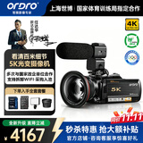 欧达（ORDRO）【5K光变摄像机】AC5Plus 4K专业直播摄影机高清数码dv录像机 12倍光学变焦 vlog短视频会议旅游