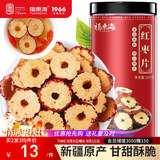 福东海 红枣干200克【买2发3】新疆大枣无核红枣片泡水酥脆免洗即食气血