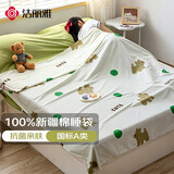 洁丽雅（Grace）A类7A抗菌100%纯棉便携式旅行酒店隔脏睡袋床单160*210cm球球狗