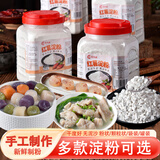 蜀阿姨红薯粉红薯淀粉正宗四川地瓜粉番薯粉商用手工农家山芋红苕粉面粉 红薯淀粉500g*1袋【颗粒状】