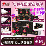 心相印手帕纸 品诺艺术家联名 4层6片*30包 便携小包纸巾 不易破餐巾纸