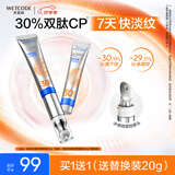 水密码眼霜淡纹滋润保湿紧致眼周双肽抗皱电动按摩眼霜20g教师节礼物