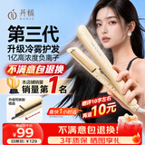 丹橘冷雾直板夹负离子夹板补水蒸汽补水卷直两用卷发棒直发器不伤发拉直夹板直发器生日礼物