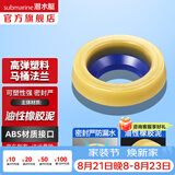 潜水艇（Submarine）高弹塑料马桶法兰 黄油密封圈密封胶条粘瓷宝套装防臭密封圈 高弹黄油法兰NM-4