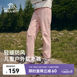 伯希和（Pelliot）户外儿童软壳裤冲锋春季男女保暖登山裤防风裤长裤135107015粉150