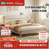 林氏家居双人床1.8米x2米主卧室现代简约小户型齐边床架方满系列RG2A