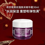 Sisley希思黎黑玫瑰焕采精华霜30ml抗皱紧致修复面霜护肤品生日礼物