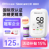 三诺优佳血糖仪家用检测医用级高精准血糖测量仪金榜 仪器+200支试纸