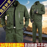诚墨（CHENGMO）春秋电焊耐磨工作服套装男劳保服焊工服防烫建筑工装户外多口袋 【军绿630】套装（衣+裤） 3XL 185/3XL建议体重160-180斤