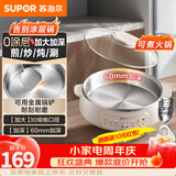 苏泊尔（SUPOR）不锈钢电饼铛家庭用无涂层新款加大加深 煎饼锅烤肉锅 早餐机烙饼专用锅 电烤盘0涂层 30规格