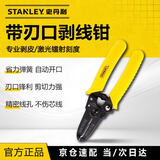 史丹利（STANLEY）带刃口剥线钳6英寸(AWG20-30)家用多功能电工剪拔线钳84-325-22