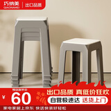 巧纳美（QIAONAMEI）凳家用加厚可叠放软凳舒适久坐餐椅子沙发高板凳1个装QNM3505-WH 