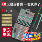 SIMAGO喜曼多太空豆套装竞技双芯刻度铅漂座八字环配件全套野钓休闲版S