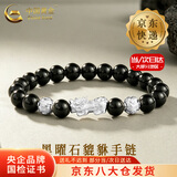 中国黄金（CHINA GOLD）足银貔貅手链男款黑曜石招财转运珠手串情人节生日礼物送男友老公 【京速达】黑曜石貔貅手链