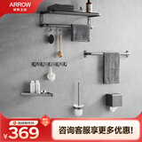 箭牌（ARROW）挂件套装太空铝浴室卫生间五金免打孔毛巾架置物三角架马桶刷全套 枪灰挂件六件套5691TZ-6GG