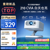 夏新（Amoi）Q1Plus投影仪家用AI智能投影机便携卧室手机投影（光学电子对焦 高清画质 百元机皇)