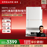 追觅S50 Pro【咨询享底价】扫地机器人扫拖一体自动清洗热风烘干热水洗拖地机洗拖一体 【咨询享底价】S50Pro自动上下水版