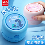 晨光（M&G）独角兽大吸力桌面吸尘器橡皮擦键盘吸尘器橡皮屑桌面清洁器充电款 生日礼物ADG989J9C1