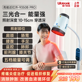 普门科技Lifotronic 近红外线理疗仪烤灯妇科盆腔肩颈腰腹手足关节前列腺 升级款+20年无忧换灯泡+遥控