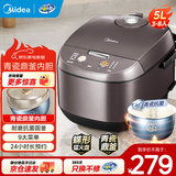 美的（Midea）电饭煲电饭锅 家用2-4-5-8人5升大容量青瓷圆釜耐磨抗菌多功能24小时智能预约煮饭煮粥青瓷内胆 MB-5A17- 5L