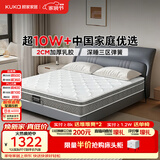顾家家居（KUKA）梦想垫PLUS 2cm天然乳胶床垫席梦思主次卧床垫梦想垫1016 1.8x2米