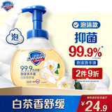 舒肤佳抑菌泡沫洗手液 白茶香300g 健康抑菌99.9% 泡沫细腻