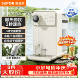 苏泊尔（SUPOR）即热式饮水机 3L大容量1S速热家用台式小型桌面直饮机富锶矿化电水壶SW-JR30T06PRO