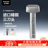 松下（Panasonic）青春锤电动剃须刀往复式男士刮胡刀便携款Type-c全身可水洗进口三刀头送老公男士生日礼物RM31银