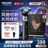 飞利浦（PHILIPS）新款男士电动剃须刀5系剃须刀清爽净剃AI智能刮胡刀 官方旗舰店正品 生日礼物送男生男友老公 【旋护X5系】 X5001/00EBP礼盒