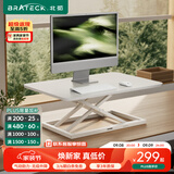 Brateck北弧升降桌电脑桌 站立办公工作升降台子 站立式电脑升降支架D200