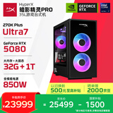 惠普（HP）HyperX暗影精灵Pro旗舰游戏台式电脑主机(Ultra7 270K Plus RTX5080 32G DDR5 1T 水冷 850W电源）
