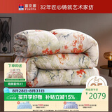 富安娜羽绒被95白鹅绒被芯 双人抗菌四季被子四季通用 230×229cm