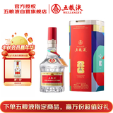 五粮液 普五八代 世界杯联名款 浓香型白酒 52度 500mL 单瓶装 