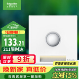 施耐德 红外感应地脚灯 86型暗装接线感应夜灯 皓呈系列 奶油白色