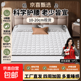 天然乳胶床垫1.8×2米0胶环保椰棕床垫1.5x2米席梦思喜临门平替 12CM偏软舒适:针织面料+天然乳胶+独立圆簧+3D面料 1.2x1.9米