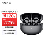 荣耀亲选耳夹式耳机 2【国家补贴】蓝牙耳机双麦通话降噪长续航适用荣耀华为苹果小米手机幻夜黑