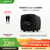 尊宝（JAMO） CUBE SUB音响音箱有源低音炮HIFI高保真时尚重低音音响双6.5寸炮500W大功率磨砂黑