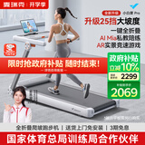 麦瑞克（MERACH）跑步机家庭用静音爬坡全折叠健身器材小白犀Pro MR-T07W2HF