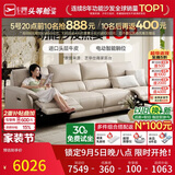 芝华仕头等舱慵懒小象11323真皮电动沙发白3.38m现代简约小户型沙发客厅