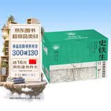 史铁生经典精装插图版礼盒（全5册 赠送记事簿+史铁生金句+吴冠中画作+我与地坛文艺帆布袋 灵魂缺席时代，不可不读史铁生）  中南传媒