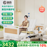 创诗电动护理床老人医疗院专用智能床家庭瘫痪病人可大小便多功能翻身 H2+液压ABS四护栏【全功能】乳胶棕垫 语音遥控
