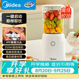 美的（Midea）榨汁辅食料理机橙汁机榨汁杯多功能易清洗家用小型搅拌机果汁机婴儿辅食机MJ-WBL2501B