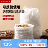 美厨（MAXCOOK）中药纱布袋 茶包袋一次性 调料包煲汤卤料袋煎药袋过滤袋MCPJ3959