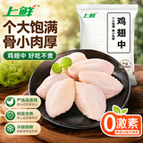 上鲜鸡翅中 净重4斤 烤翅鸡中翅炸鸡翅红烧鸡翅鸡肉生鲜烧烤食材